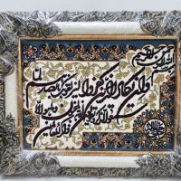 تابلو فرش قران نو