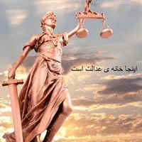 وکیل پایه‌یک برای دعاوی حقوقی و کیفری