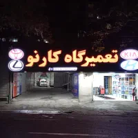 نیروی خدماتی