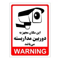 سیستم های حفاظتی و امنیتی