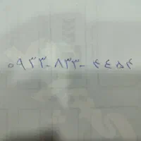 سیم کارت ایرانسل رند09338334454