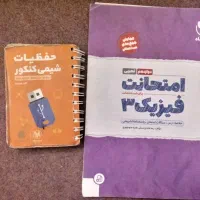 کتاب های لقمه و امتحانت مهروماه