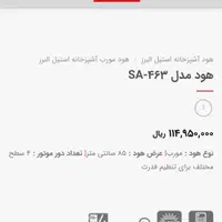 فروش دو دستگاه هود|هود|تبریز, |دیوار