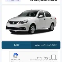 حواله ساینا اس