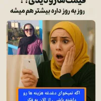 فرصتی متفاوت برای بانوان همکاری با گوشی از منزل