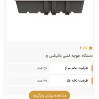 دستگاه جوجه کشی|لوازم جانبی حیوانات|سرپل ذهاب, |دیوار