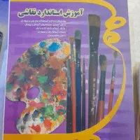 تعدادی کتاب نقاشی