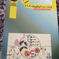 کتابهای پایه یازدهم تجربی|کتاب و مجله آموزشی|قم, یزدان‌شهر|دیوار