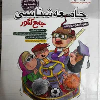 کتاب های رشته انسانی به قیمت روی جلد با تخفیف|کتاب و مجله آموزشی|شاهرود, |دیوار