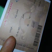 بلیط استخر توانیر