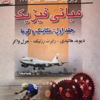 کتاب|کتاب و مجله آموزشی|شیراز, بریجستون|دیوار