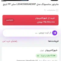 مانیتور سامسونگ ۳۴ اینچ|قطعات و لوازم جانبی رایانه|مشهد, بهاران|دیوار
