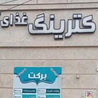 آشپزخانه رستوران بیرون بر همراه فست فود کنار حرم|فروش مغازه و غرفه|مشهد, جوادیه|دیوار