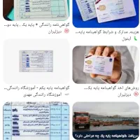 گواهینامه گم شده به نام انجم شعاع