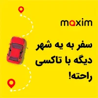 مقرون به‌صرفه سفر کنید با تاکسی ماکسیم بردسیر|خدمات حمل و نقل|کرمان, |دیوار