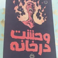 مجموعه چهار جلدی