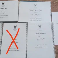 کتاب دانشگاهی روانشناسی|کتاب و مجله آموزشی|شیراز, تاچارا|دیوار