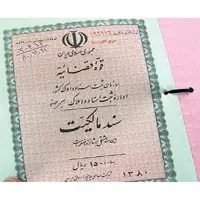 اخذ‌سند زمین‌قولنامه‌ای/ماده‌صد/پروانه‌ساختمانی