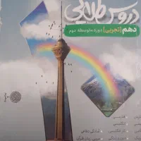 کتاب گام به گام و دروس طلایی|کتاب و مجله آموزشی|شاهینشهر, شهرک گلدیس|دیوار