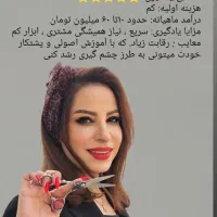 آموزش کوتاهی به روش فانداننتال