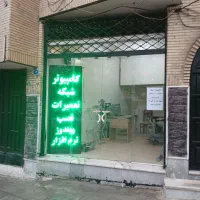 خدمات کامپیوتر تعمیرات شبکه نرم‌افزار