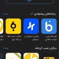 برنامه میلی پایین رو بخون