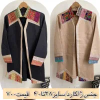 لباس زنانه|لباس|دماوند, گیلاوند|دیوار