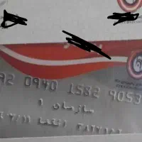 بن کارت اتکا ۶۰ ملیون تومن