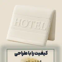 حوله تبلیغات و هتلی وسازمانی بهترین هدیه برندینگ|خدمات پیشه و مهارت|تهران, حر|دیوار