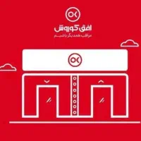 سوپروایزر افق کوروش