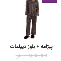لباس راحتی مردانه|لباس|بومهن, |دیوار