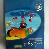 فیزیک دهم ریاضی نشر الگو