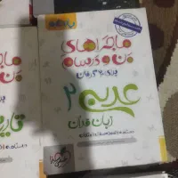 کتاب های خیلی سبز دهم یازدهم رشته تجربی|کتاب و مجله آموزشی|اصفهان, منتظرالمهدی|دیوار