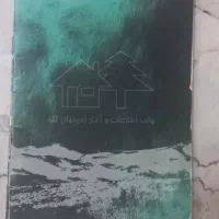 زمین۲۲۵مترتلوحکیمیه/شخصی/نقد/یاباماشین/توضیحات مهم|فروش زمین و ملک کلنگی|تلو, |دیوار