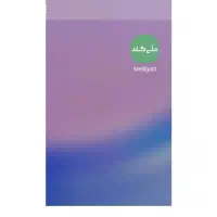 با دعوت دوستانتون بر اساس قیمت طلا هدیه بگیرید