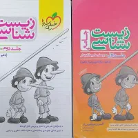 کتاب تست