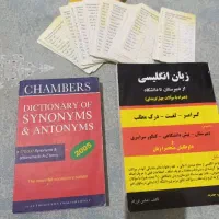 کتاب|کتاب و مجله آموزشی|ماهدشت, |دیوار