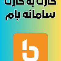 وام فوری یک روزه