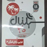 سیگنال ۲۰ عربی