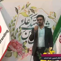 مداح اهل بیت مجالس ختم وترحیم|خدمات پذیرایی، مراسم|قم, هفت تیر|دیوار