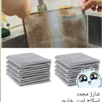 اسکاج دولایه جادویی