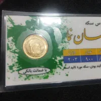 ربع سکه