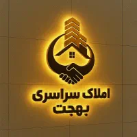 ویلایی سند ملکی حرم مطهر