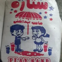 شن ماسه بهداشتی خانه بازی و مهدکودک|اسباب‌‌بازی|مشهد, توس (بلوار توس)|دیوار