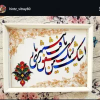 هنر ویترای|خدمات پیشه و مهارت|تبریز, |دیوار