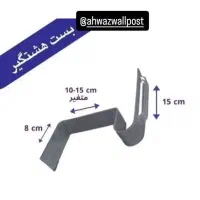 والپست تولیدی|مصالح و تجهیزات ساختمان|اهواز, اهواز|دیوار