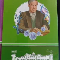 کمک درسی یازدهم تجربی|کتاب و مجله آموزشی|مرند, |دیوار