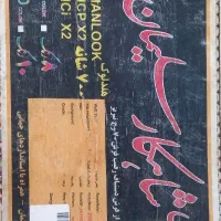 فرش ۲۲ تومن|فرش|بجنورد, |دیوار