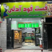 کارگر ساده فست فود