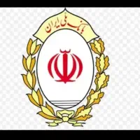 وام طرح مهربانی بانک ملی